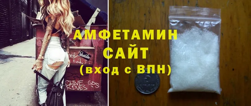 Amphetamine VHQ  наркошоп  Луза 