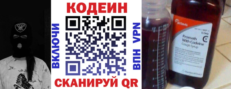 сколько стоит  Луза  Кодеин напиток Lean (лин) 