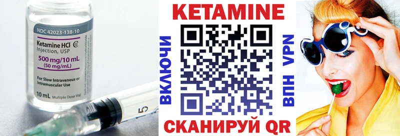 Кетамин ketamine  hydra как зайти  Луза 