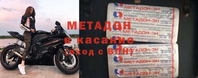 Метадон methadone  Луза 